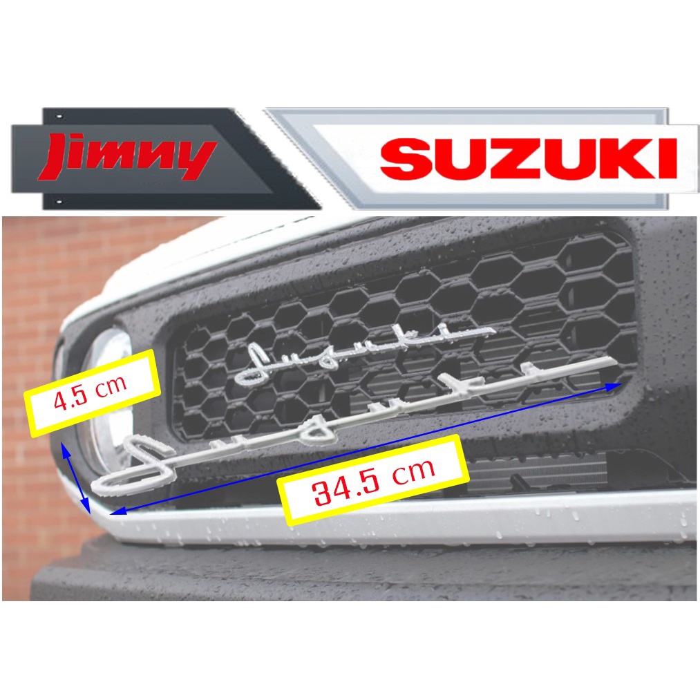 ขนาด 345 * 45 mm โลโก้ตัวเขียน ซูซุกิ แต่งได้ทั้งหน้า และหลัง Suzuki Classic Grille logo letter 3D s