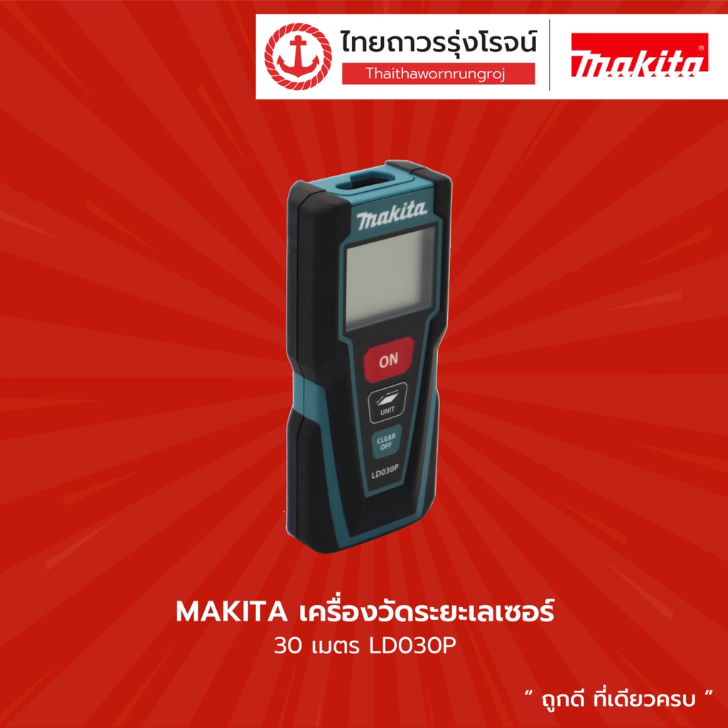 MAKITA  เครื่องวัดระยะเลเซอร์ 30 / 50 / 80 เมตร  รุ่น  LD030P / LD050P / LD080P        |ชิ้น| TTR St