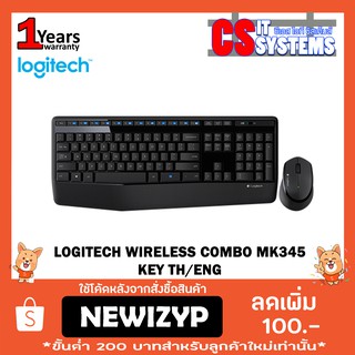 LOGITECH WIRELESS COMBO MK345 KEY TH/ENG