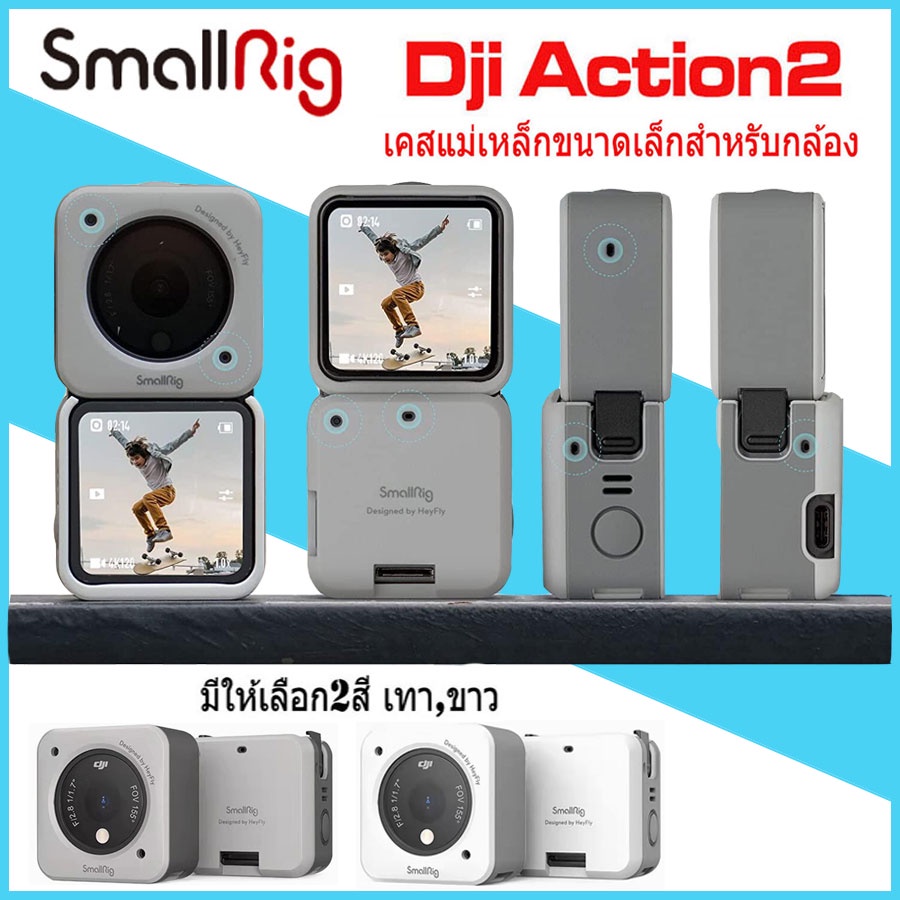 SmallRig Magnetic Case For DJI Action 2 เคสแม่เหล็กขนาดเล็ก - golf.scs ...