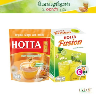 [HOTTA Combo Set] ฮอทต้า เครื่องดื่มขิงผงสำเร็จรูป ชุดน้ำขิง Best Beginner 2