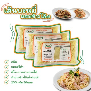 ♻️♻️(PACK x3) เส้นบุกผสมข้าวโอ๊ต 🌾 เส้นบะหมี่ แบรนด์โมคิ Konjac Noodles with Oat Fiber ถุงละ 200g บะหมี่ข้าวโอ๊ต บะหมี่