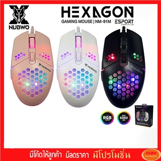 NM-91M/92M Gaming Mouse เม้าส์เกมมิ่ง รุ่น HEXAGON มี3สี Black/White/Pink