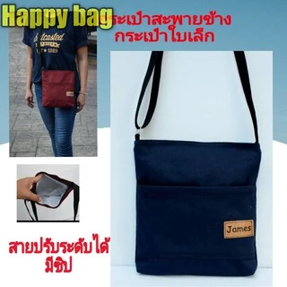 กระเป๋าสะพายข้างสายยาวใบเล้กผ้าแคนวาส//Hb043.ใบเล้กสายปรับได้