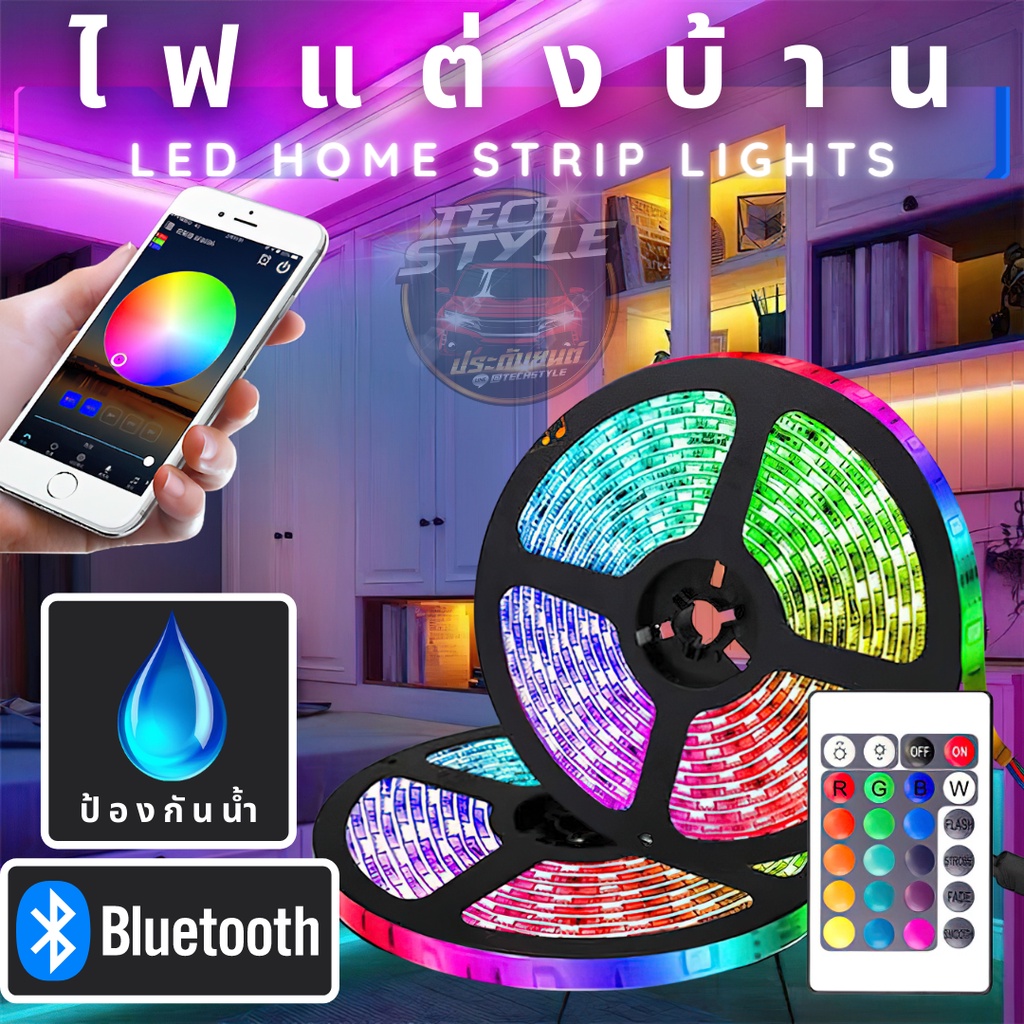 ไฟLEDแต่งห้อง ไฟRGB **รุ่นกันน้ำ** ไฟเส้นแต่งห้อง เปลี่ยนสีได้ ยาว5เมตร SMD 2835/5050 รีโมทเปลี่ยนสี