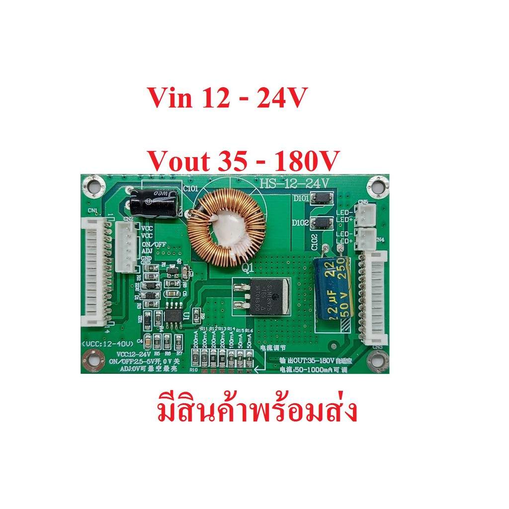บอร์ดขับแบ็คไลท์ LED TV Backlight Constant Current Drive Board