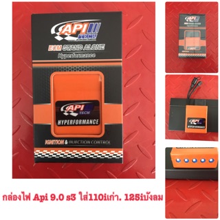 กล่องไฟ API  TECH 9.0 S.3 ใส่  W-110iเก่า (2009) W-125i บังลม