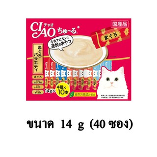 CIAO Churu Cat เชา ชูหรุ ขนมแมวเลีย รวมรสปลาทูน่า ซองแดง ขนาด 14g. บรรจุ 40 ซอง