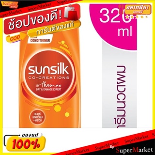 🔥สินค้าขายดี!! ซันซิล ครีมบำรุงผม สูตรบำรุงผมเสียในทันที 320มล. Sunsilk Damage Restore Hair Conditioner 320ml