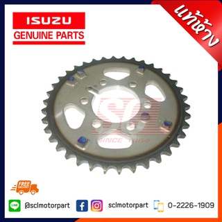 แท้ห้าง เบิกศูนย์ ISUZU เฟืองขับโซ่ราวลิ้น สำหรับ D-MAX ปี2005-2015 รหัสสินค้า : 8-97312331-1