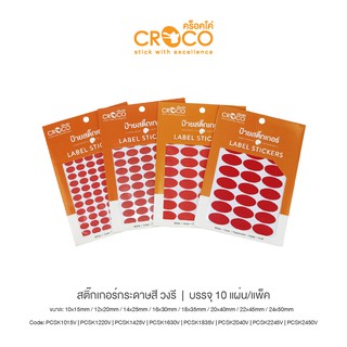 CROCO สติ๊กเกอร์สีธรรมดา วงรี สีแดง