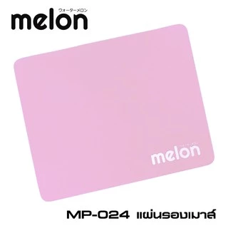 แผ่นรองเมาส์ Melon MP024 Mouse Pad สำนักงาน ออกใบกำกับภาษีได้