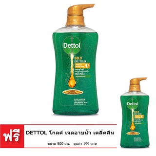 🚚พร้อมส่ง!✅ [ซื้อ 1 แถม 1] DETTOL เดทตอล โกลด์ เจลอาบน้ำ เดลี่คลีน 500 มล. 🚚พร้อมส่ง!! 💨