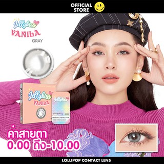 Jellykiss Vanila Gray Contact Lens คอนแทคเลนส์ สายตา 0.00 ถึง -1000