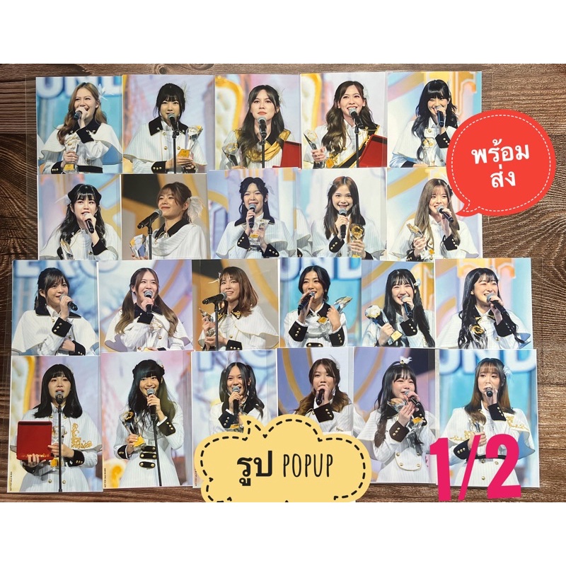 1/2 พร้อมส่ง รูปจาก Thank you pop-up card popup แถมการ์ด เนย น้ำหนึ่ง ผักขม วี คนิ้ง แชมพู มาร์มิ้ง 