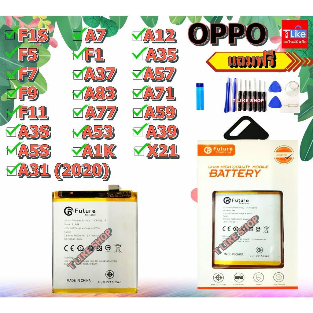 แบตOPสำหรับ A59,F1S,F5,A77,F7,F9,F11,F11PRO,A1K,A3S,A5S,A7,A12,A312020,F1,A35,A37,A57,A83,A71 x21