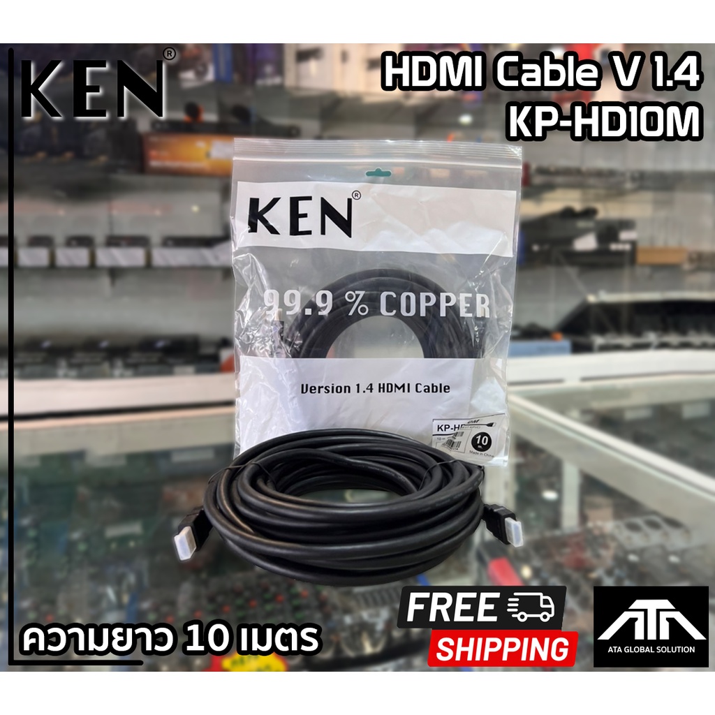 สาย HDMI Cable V1.4 ยี่ห้อ KEN (ความยาว 10 เมตร , 20 เมตร) KP-HD10M , KP-HD20M ยี่ห้อ KEN รับประกัน 