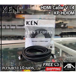 สาย HDMI Cable V1.4 ยี่ห้อ KEN (ความยาว 10 เมตร , 20 เมตร) KP-HD10M , KP-HD20M ยี่ห้อ KEN รับประกัน 2 ปี