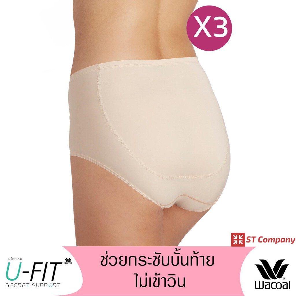 กางเกงใน Wacoal U-Fit Extra Panty ทรง Short (เต็มตัว) สีเบจ (BE) 3 ชิ้น  รุ่น WU4838 กางเกงในผู้หญิง วาโก้ กระชับก้น ก้น