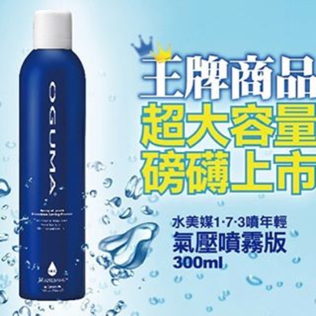 Oguma Ion Complex Elite 1•7•3 Treatment Young Spray (Big size 300 ml)