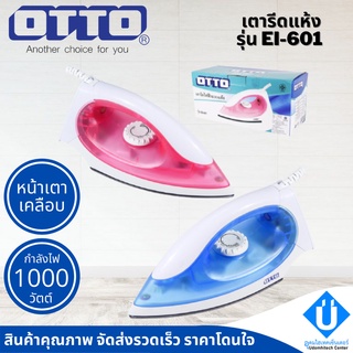 Otto เตารีดแห้ง 1000 วัตต์ รุ่น EI-601