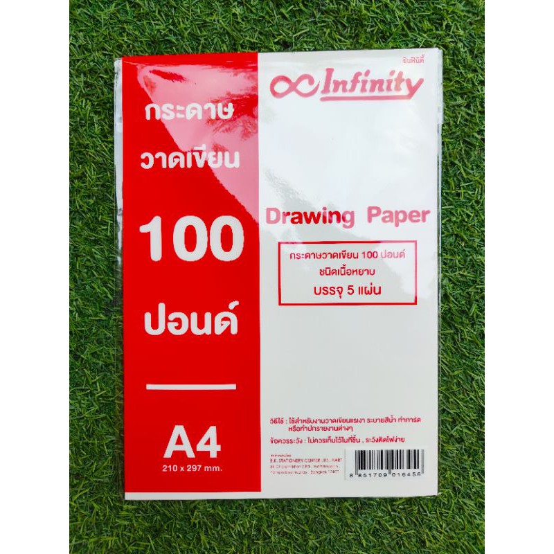 กระดาษ 100 ปอนด์ (ขนาด A4 และ A5)