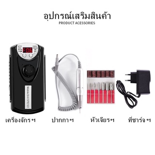 ใหม่ เครื่องลับเล็บไฟฟ้า ขนาดเล็ก พร้อมหัวเปลี่ยน