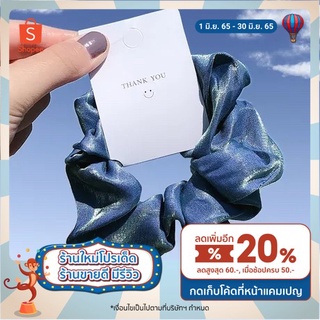 TOWAY-ยางมัดผมผ้าวาวๆ สวยหรูดูแพง ยางมัดผมเกาหลี รหัส YMP-ST02 พร้อมส่งจากไทย