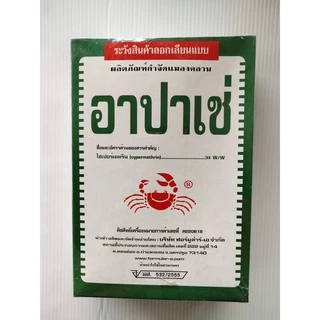 🐞แมลง🐞 อาปาเช่ ขนาด 500 กรัม ไซเปอร์เมทริน ยากำจัดมด ยาโรยมด ตัวสามง่าม แมลงคลาน กิ้งกือ ตะขาบ เบื่อปู