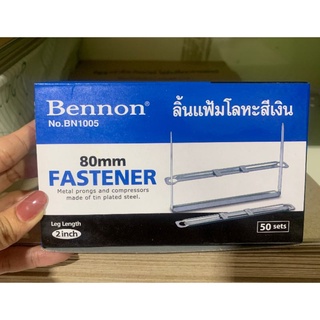 ลิ้นแฟ้มโลหะ สีเงิน  เบนน่อน(Bennon) ขนาด 80mm. (กล่องละ 50 ชุด)