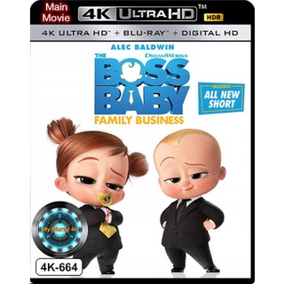 4K UHD หนังการ์ตูน เสียงไทยมาสเตอร์ The Boss Baby: Family Business เดอะ บอส เบบี้ 2