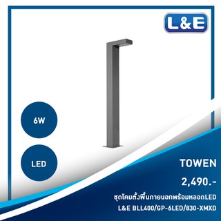 ชุดโคมไฟตั้งพื้นภายนอกพร้อมหลอดไฟ L&amp;E รุ่น TOWEN (3)