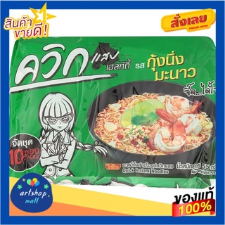 ควิก แสบ เฮลท์ตี้ บะหมี่กึ่งสำเร็จรูป รสกุ้งนึ่งมะนาว 55กรัม x 10 ซอง