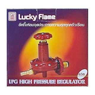 FREE HOME หัวปรับความดันสูง LUCKY FLAME L322 อะไหล่อุปกรณ์ครัว