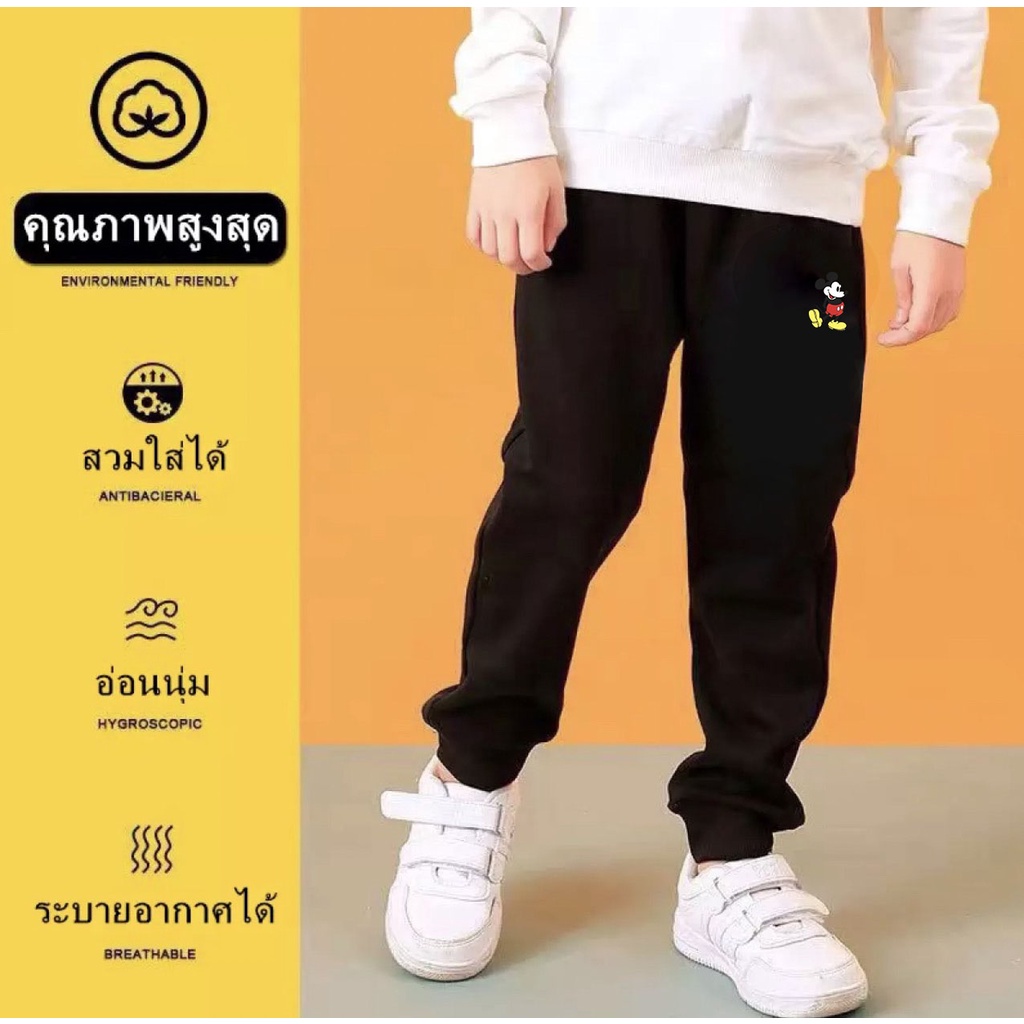 กางเกงขายาวเด็กชาย-เด็กหญิง กางเกงวอร์ม สุดเท่ห์น่ารักสมวัย GX-358
