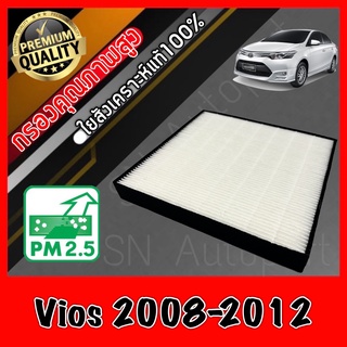 HEPA Hepaแท้ Filter Air กรองแอร์HEPA เกรดพรีเมี่ยม ฟิลเตอร์ โตโยต้า วีออส Toyota Vios ปี2008-2012 (กรอง pm2.5 ได้)