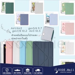 Dode.Mall 🌸 เคสป้องกัน Pad 10.2 gen7 Pad case Pad 10.5 2019 Air3 พร้อมช่องเสียบปากกาฝาหลังใส gen5/6 Pro11 Air4