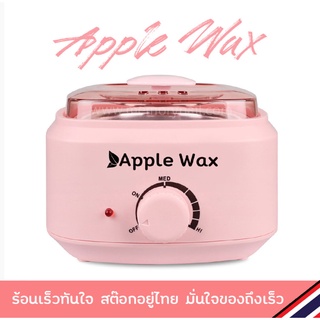 Apple WAX หม้ออุ่นแว๊กซ์ขน 🌸 สีชมพู 🌺 ขนาด500 กรัม แถมไม้ปาดแว๊ก 10ชิ้น 👍 หม้อwax ร้อนเร็ว หม้อแว็กซ์กำจัดขน