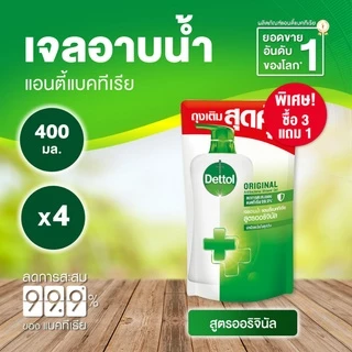 Dettol เดทตอล สบู่เหลวเดทตอลชนิดถุงเติม แอนตี้แบคทีเรีย สูตรออริจินัล 370 กรัม X4
