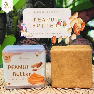 Peanut Butter scrub and soap bar สบู่เนยถั่ว ป้องกันผดผื่น ปรับให้ผิวเรียบเนียน ผิวนุ่มฟู