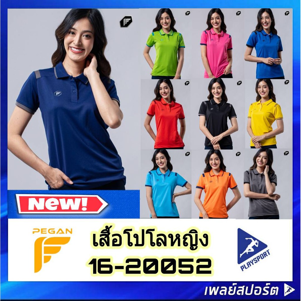 PEGAN SPORT เสื้อโปโลหญิง รุ่น 16-20052