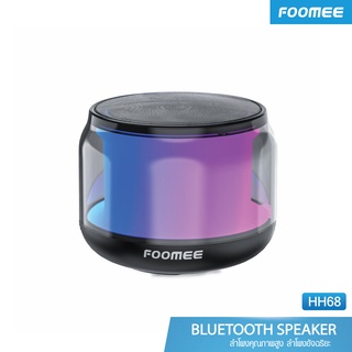 Foomee Bluetooth Speaker (HH68) – ลำโพงบลูทูธ