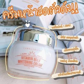 ครีมหน้าสด Label Young ขนาด 55ml