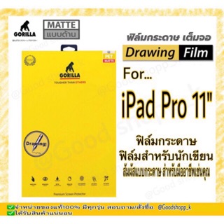 ฟิล์มกระดาษ Drawing Gorilla แท้100% รุ่นiPad11"