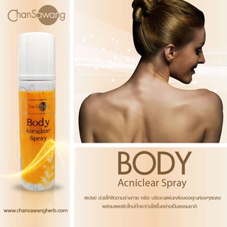 บอดี้ แอคนิเคลียร์ สเปรย์  (Body Acniclear Spray)