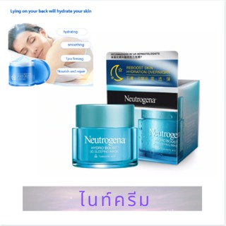 นูโทรจีนา ไฮโดร บูสท์ ทรีดี สลีปปิ้งมาส์ค 50ก. Neutrogena Hydro Boost 3D Sleeping Mask 50g.