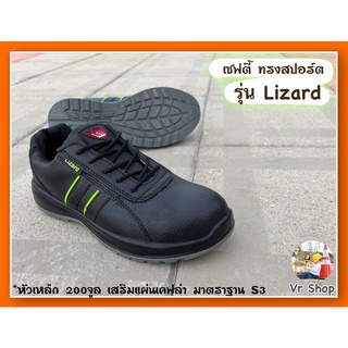 รองเท้าเซฟตี้ทรงสปอร์ต รุ่น Lizard หนังแท้ พื้นPu กันลื่นกันน้ำมัน มาตราฐาน S3