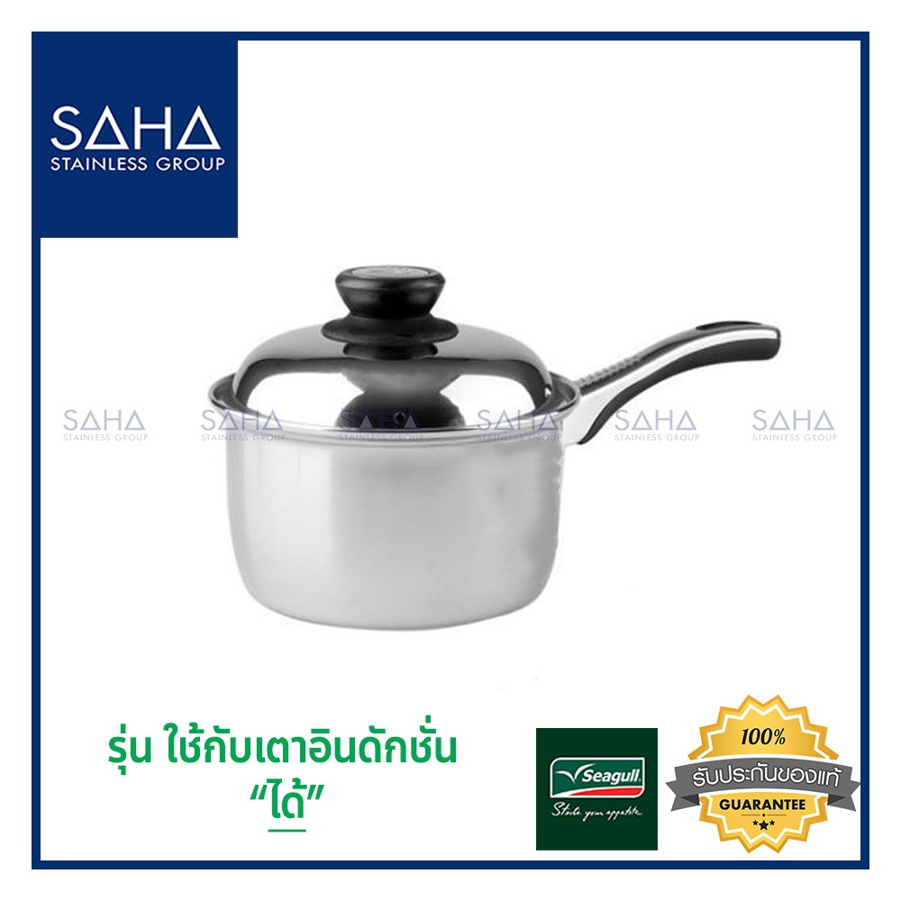 Seagull (นกนางนวล) หม้อด้าม แปซิฟิค 16 ซม และ 18 ซม **ถูกที่สุด** 100370416/100370418 หม้อสแตนเลส หม