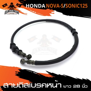 สายดิสเบรคหน้า สายเบรคหน้า สายเบรค ยาว28นิ้ว HONDA NOVA-S / SONIC125 / TENAอะไหล่แต่งรถมอไซค์ อะไหล่มอไซค์ ของแต่งรถมอไซ