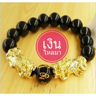 ข้อมือปี่เซี้ย